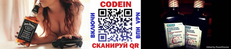 магазин продажи Олёкминск Codein напиток Lean (лин)