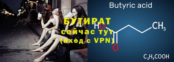 бутик Армянск