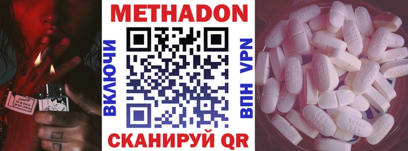 МЕТАДОН белоснежный  Олёкминск 